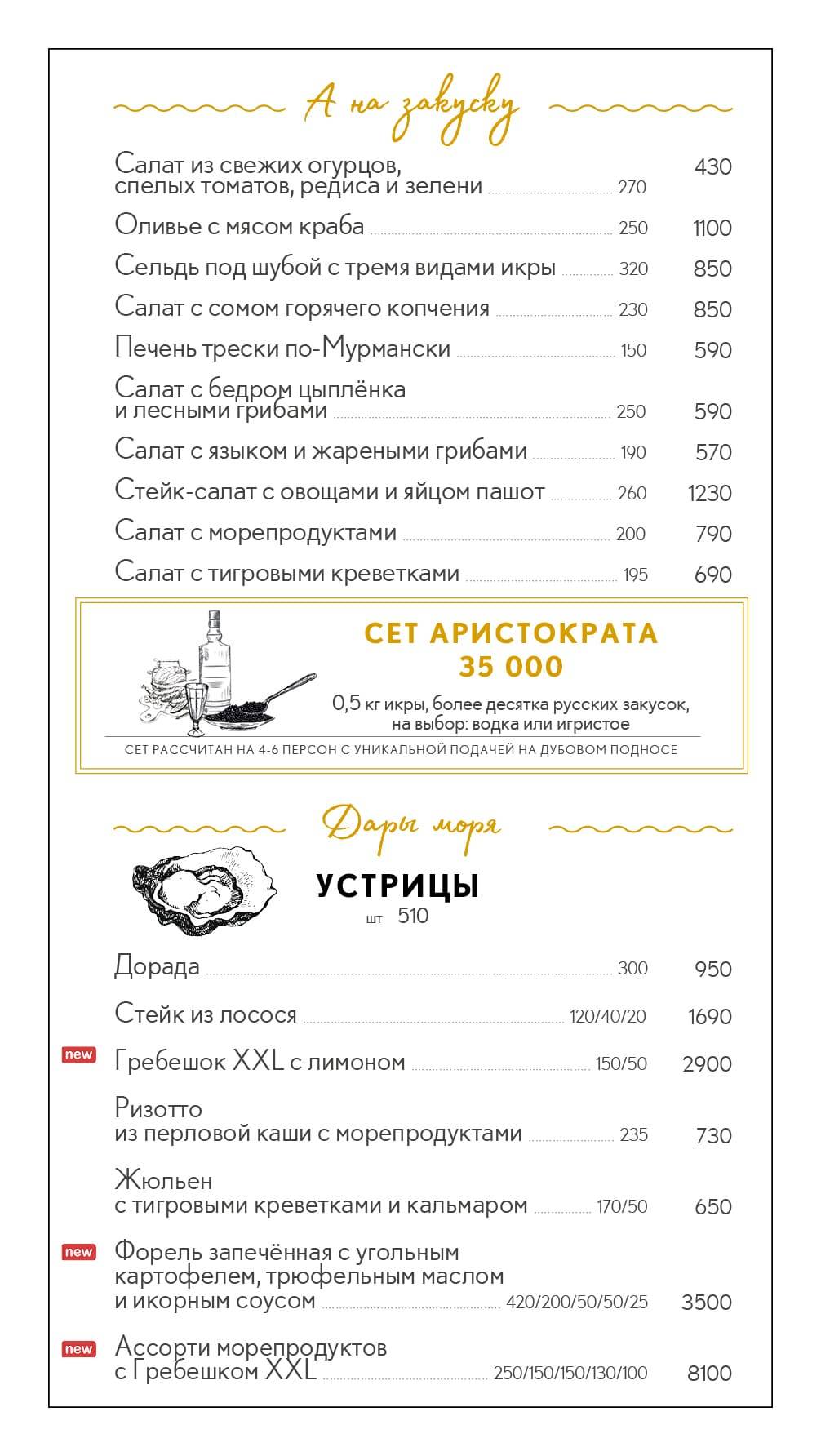 Река меню