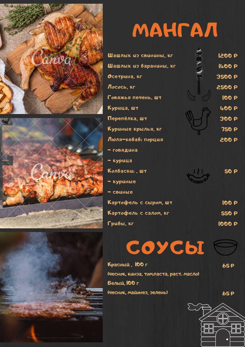 Вольница меню