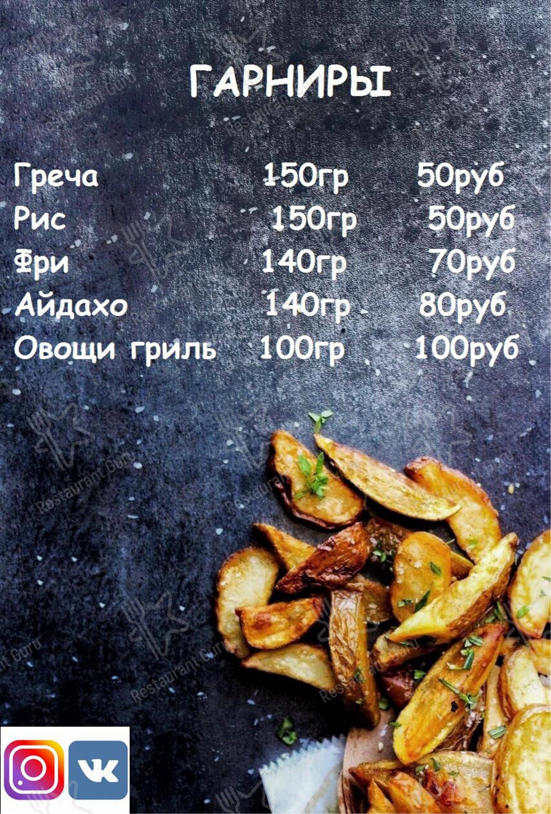 Меню кафе Всё Есть