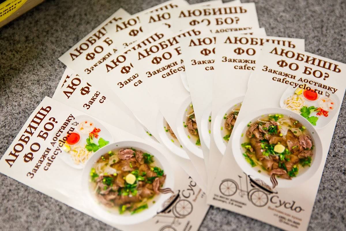 Вьетнамская кухня САЙКЛО меню