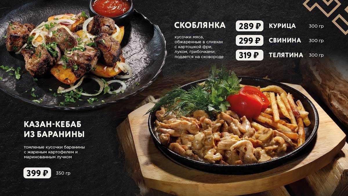Хочу мяса меню
