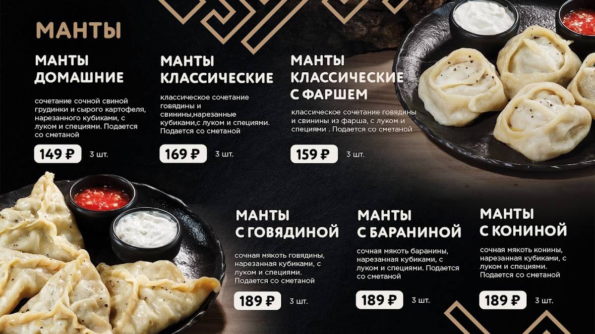 Хочу мяса меню