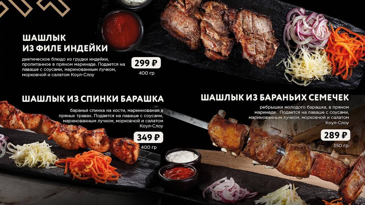 Хочу мяса меню