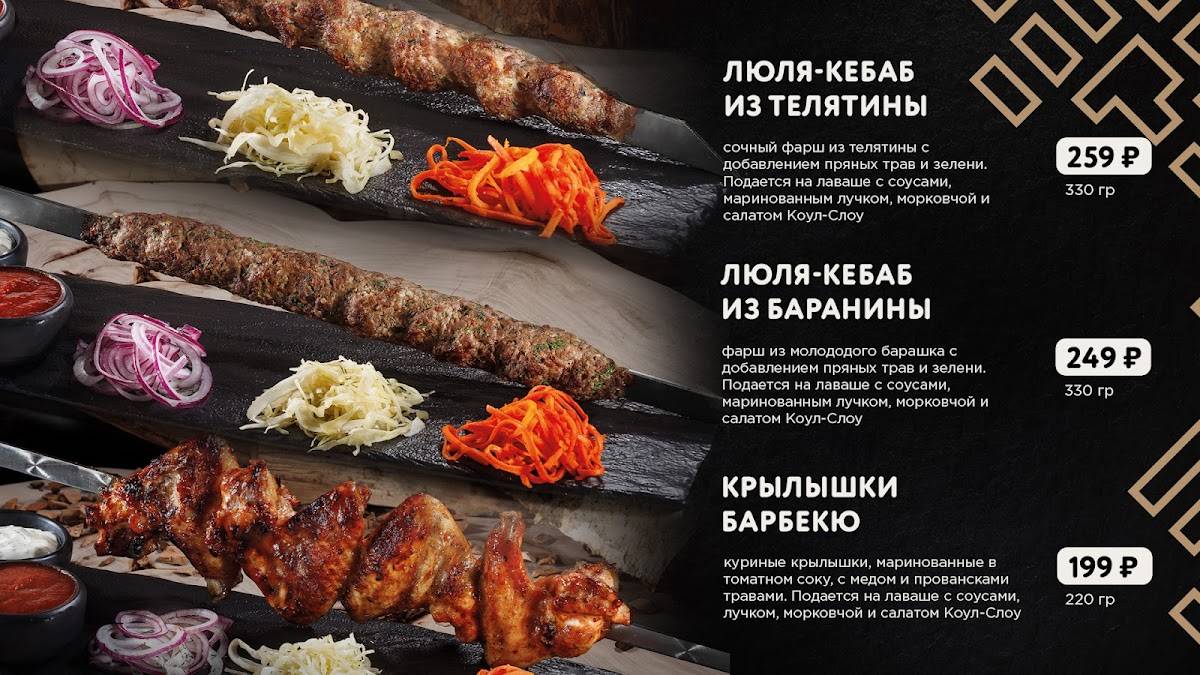 Хочу мяса меню