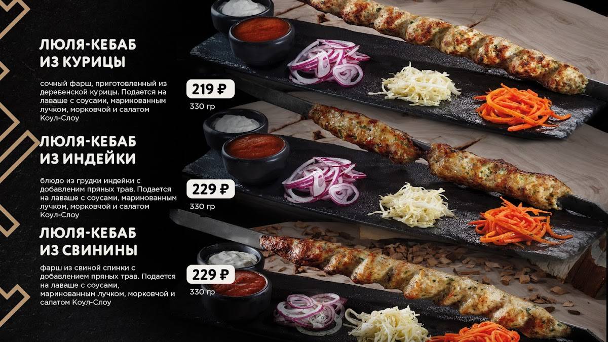 Хочу мяса меню