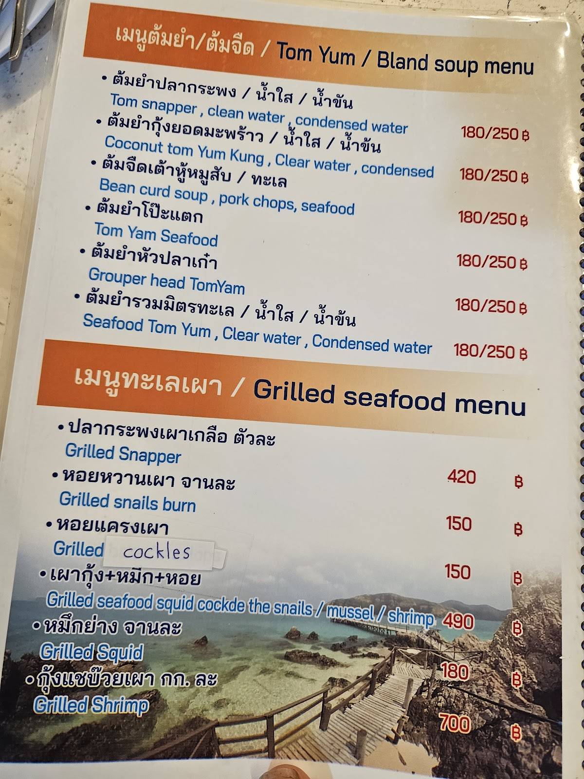 Water Police Restaurant меню