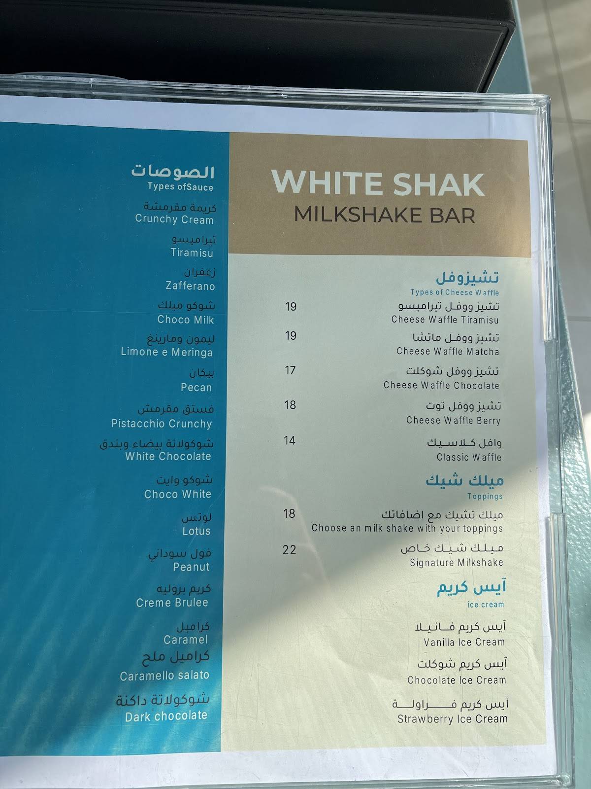 White shaky меню