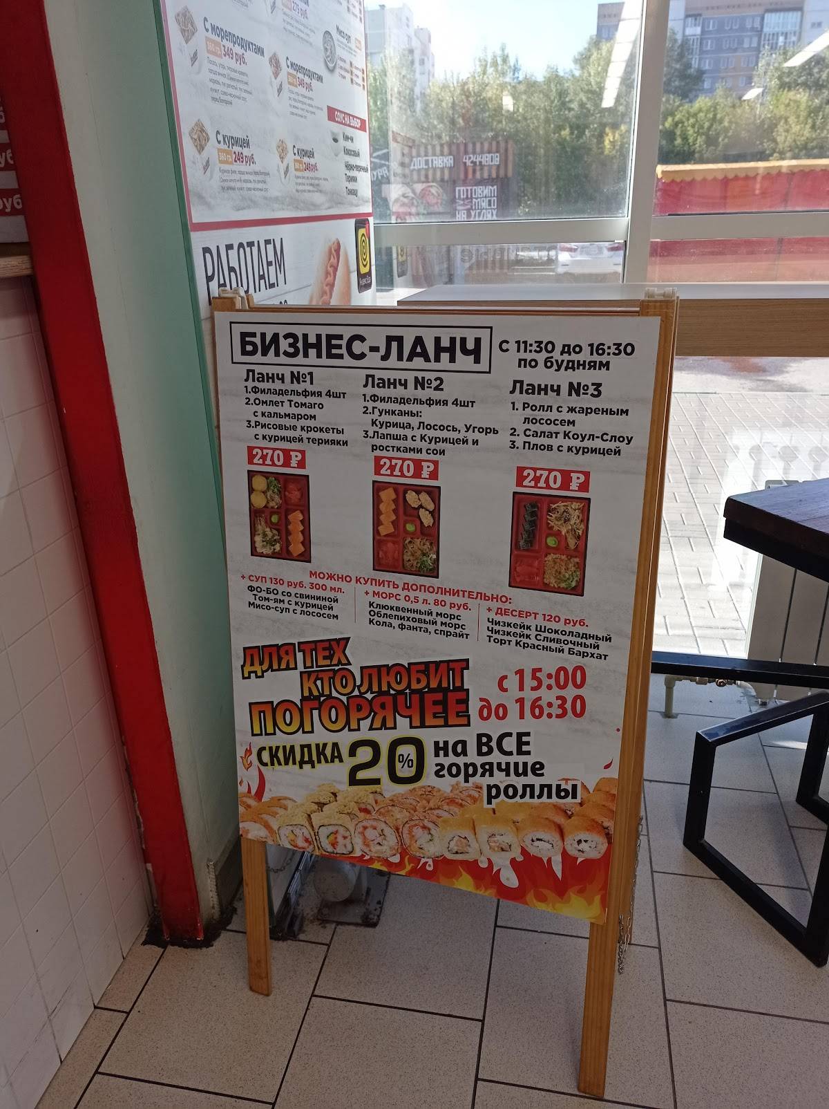 WoKing меню