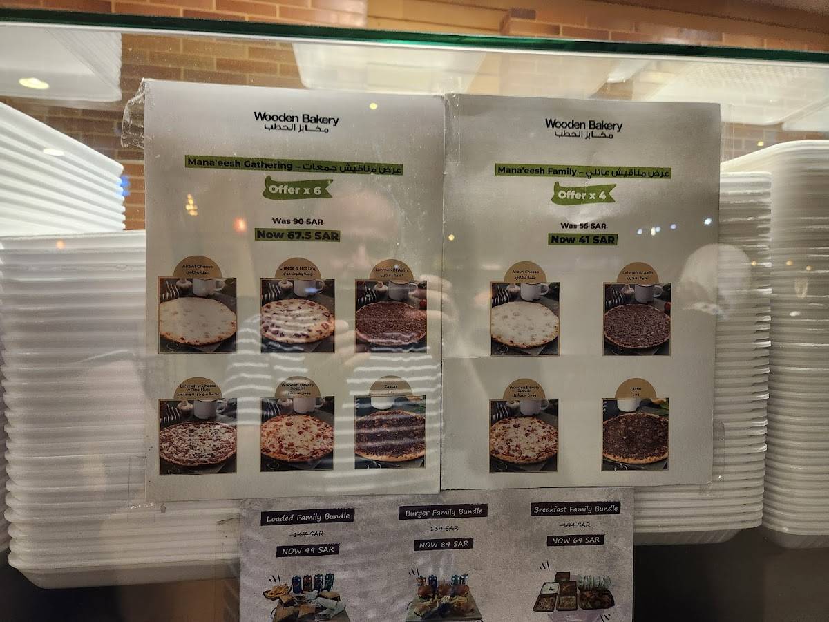 Wooden Bakery меню