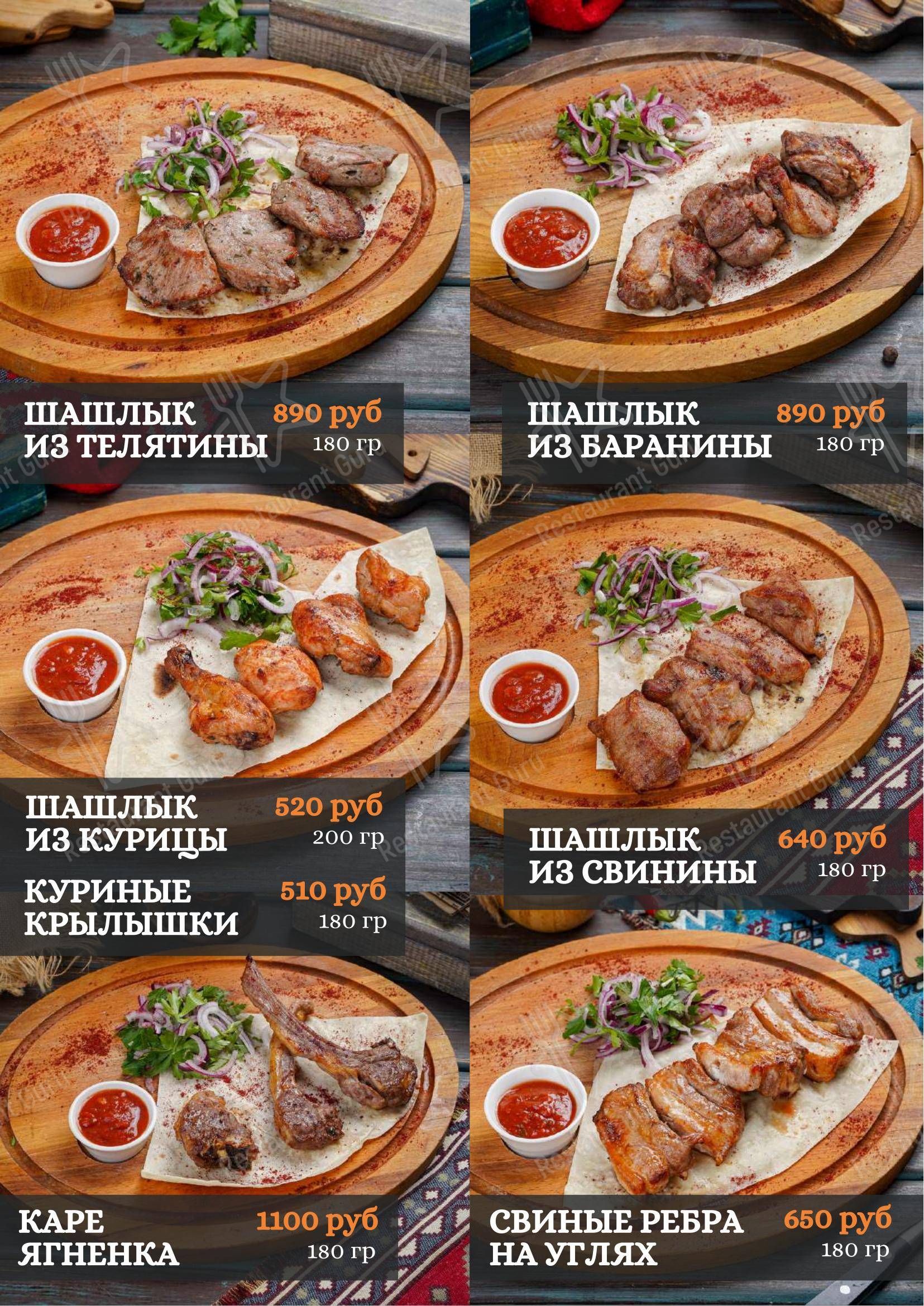 Меню напитков ресторана Хванчкара