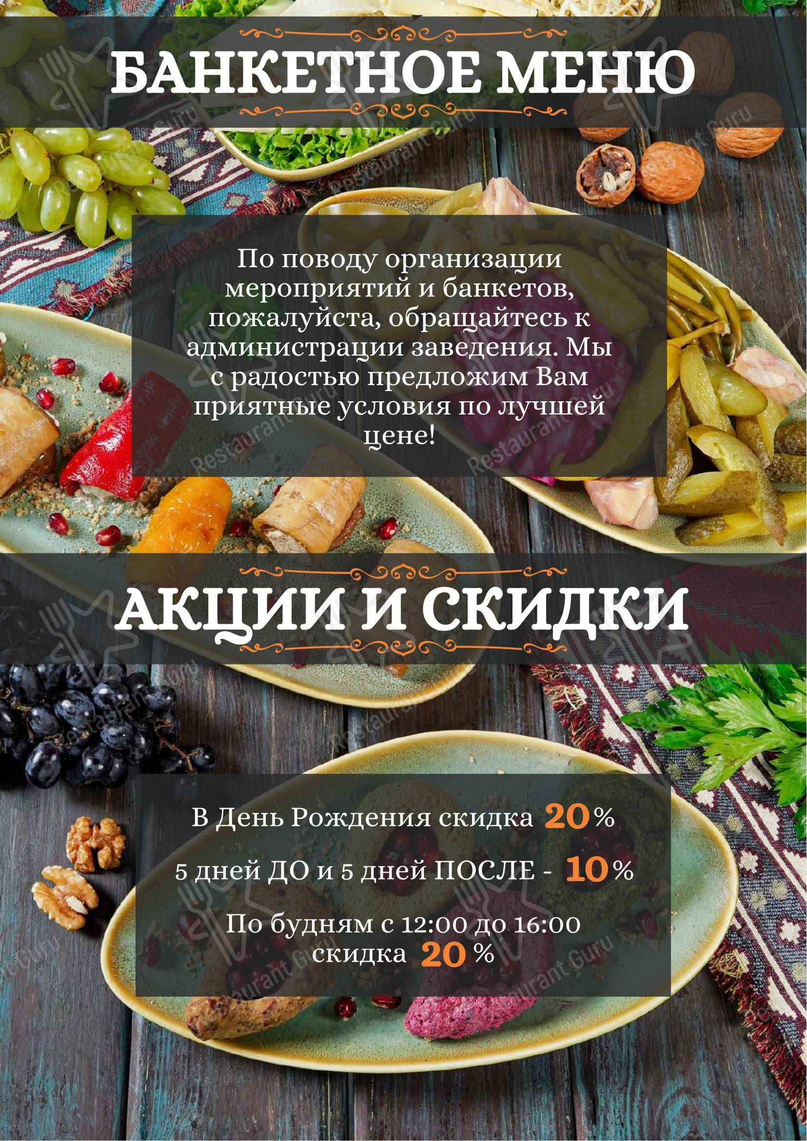 Хванчкара в Балашихе - Меню напитков