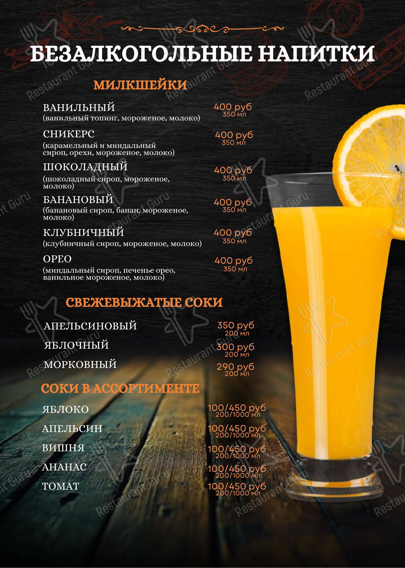 Меню ресторана Хванчкара в Балашихе