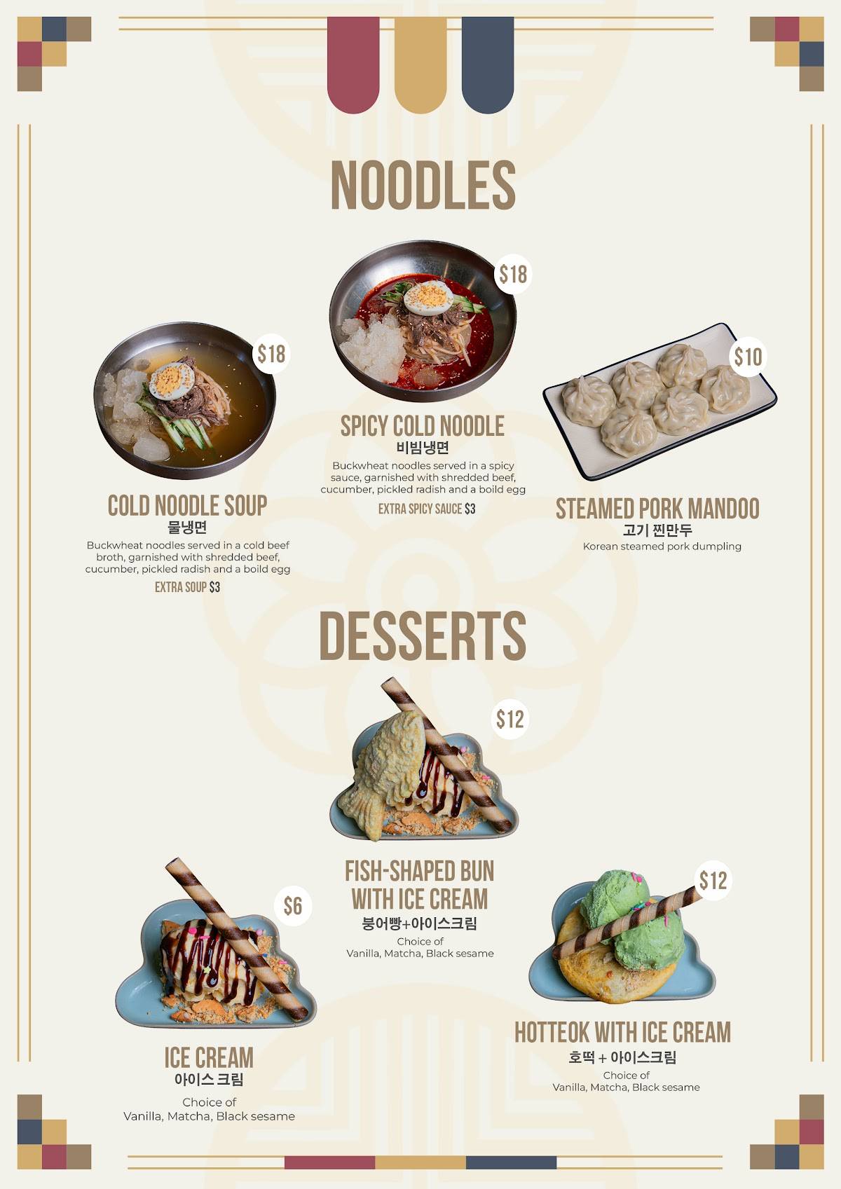 YOON'S GRILL меню