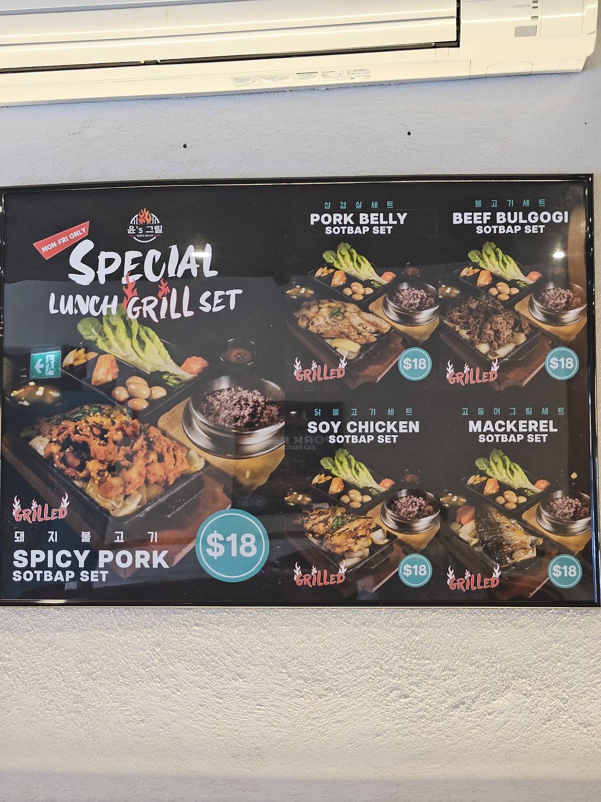 YOON'S GRILL меню