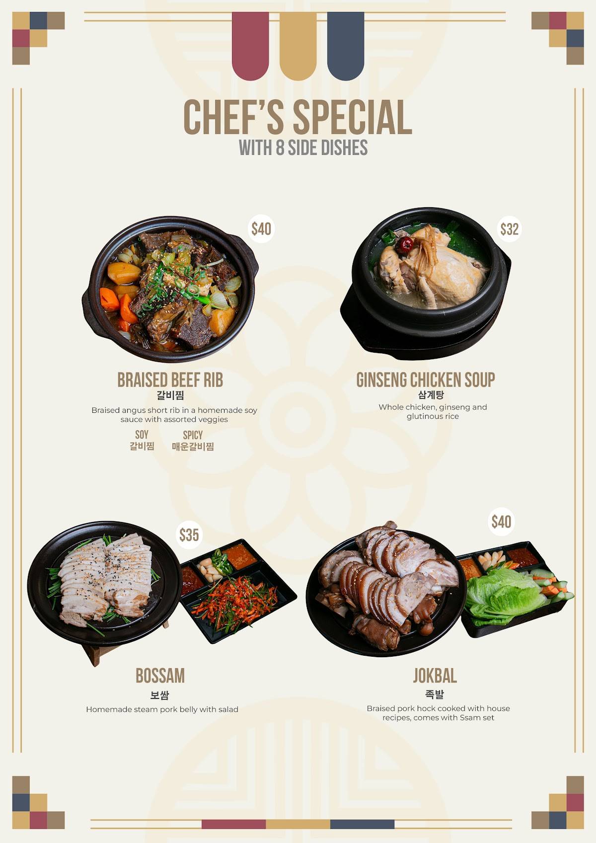 YOON'S GRILL меню
