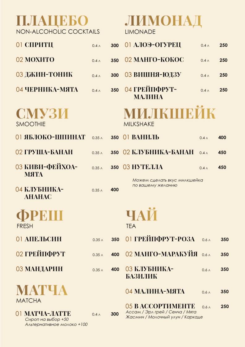 Яблоко меню