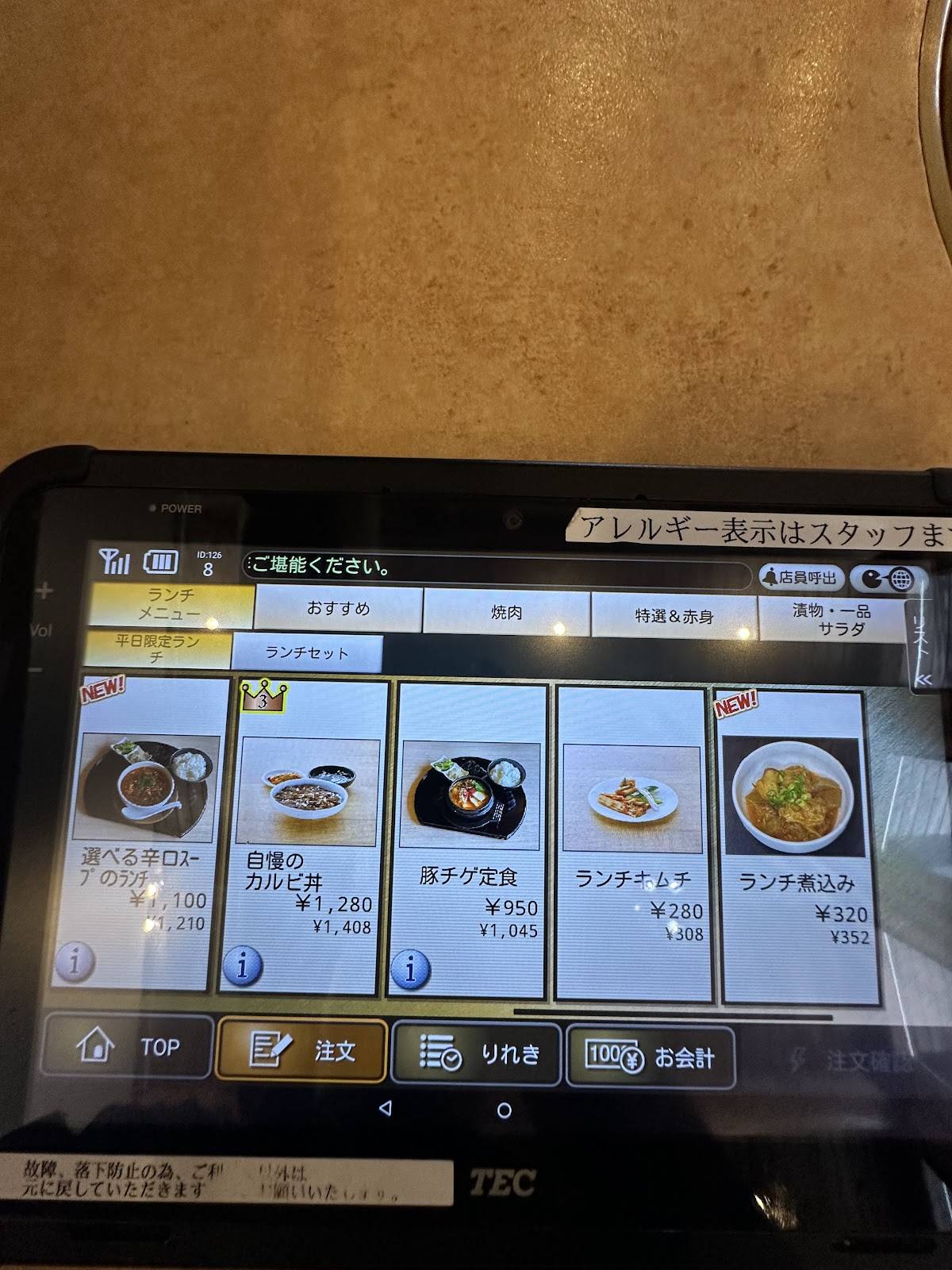 Yakiniku Rashomon меню
