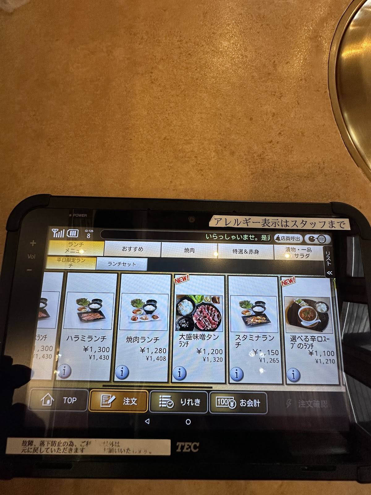 Yakiniku Rashomon меню