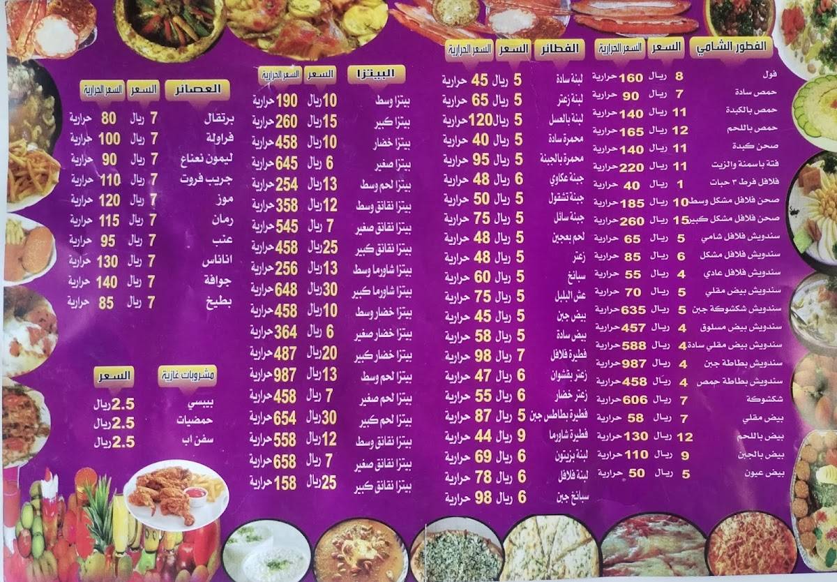 Yasmina Restaurant меню