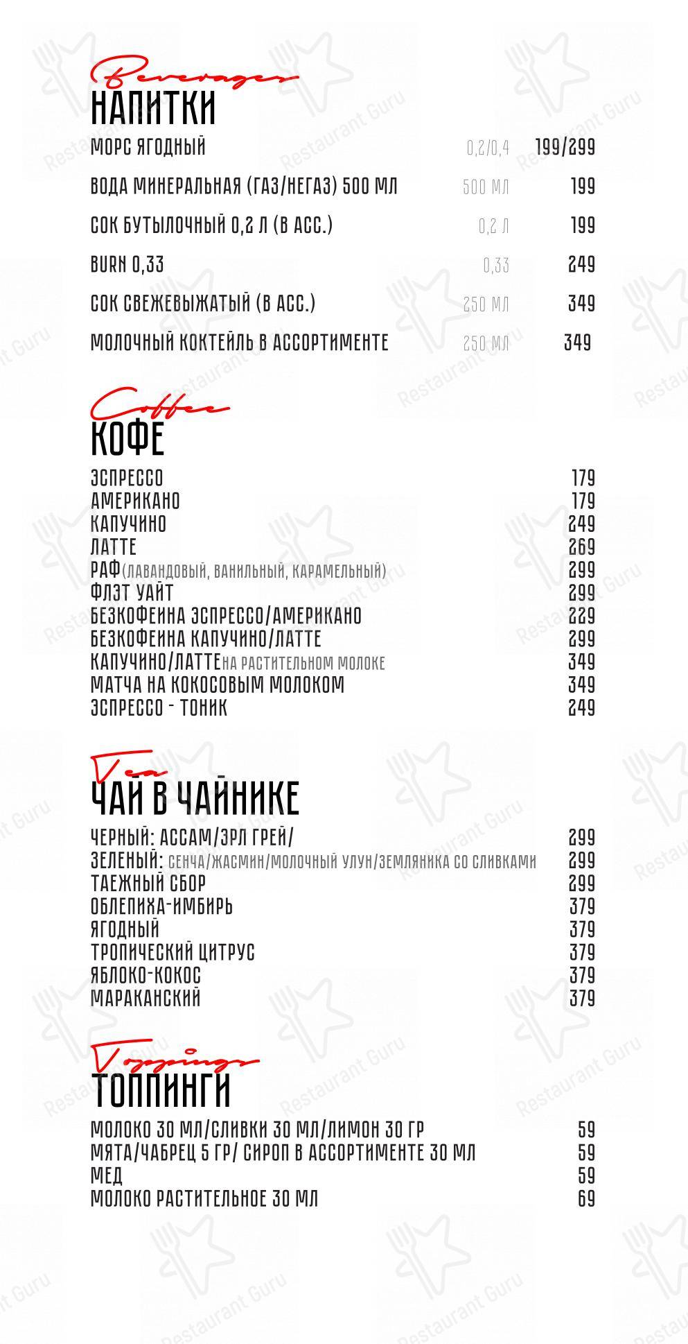 Меню Явмясо - еда и напитки