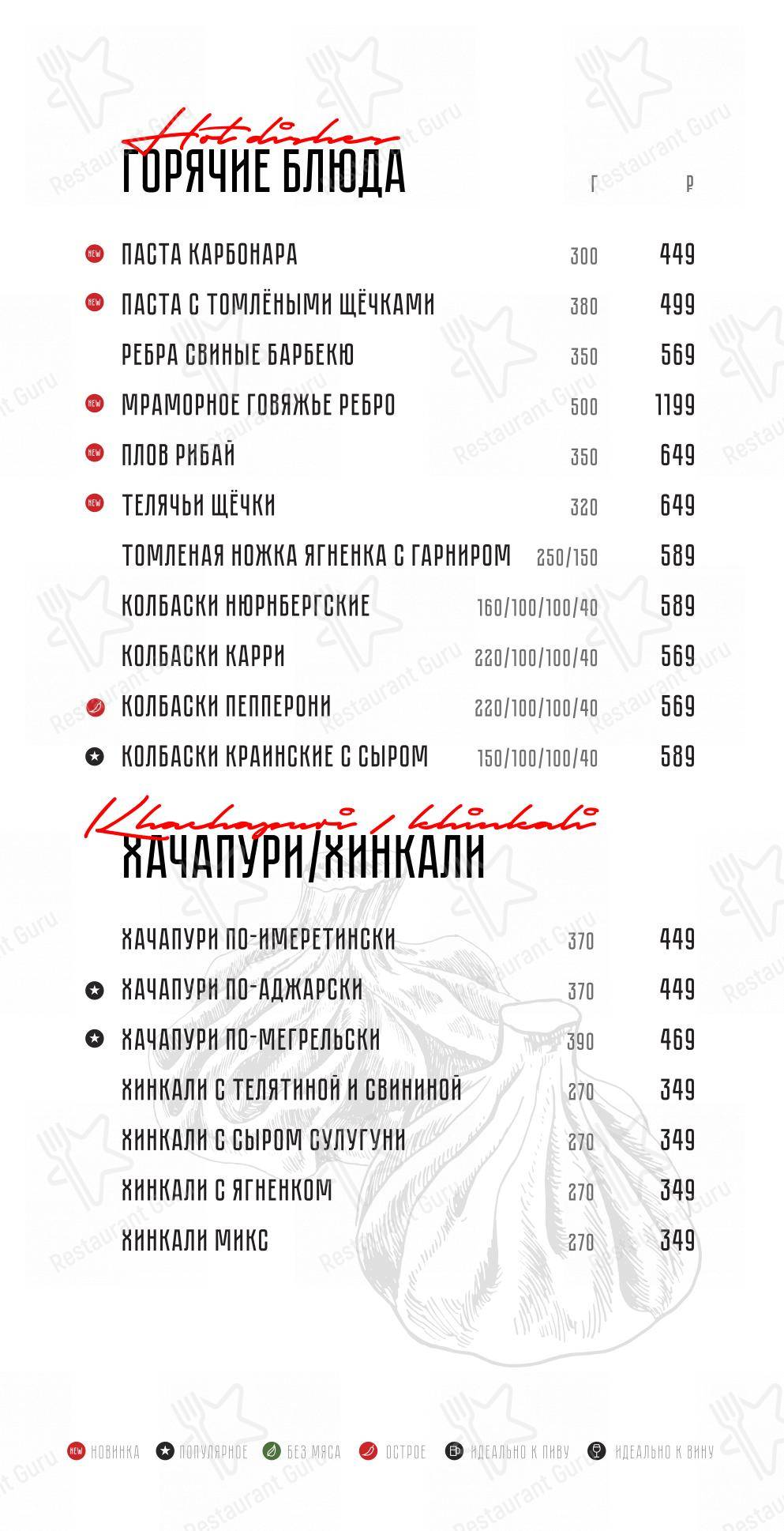 Взгляните на меню Явмясо