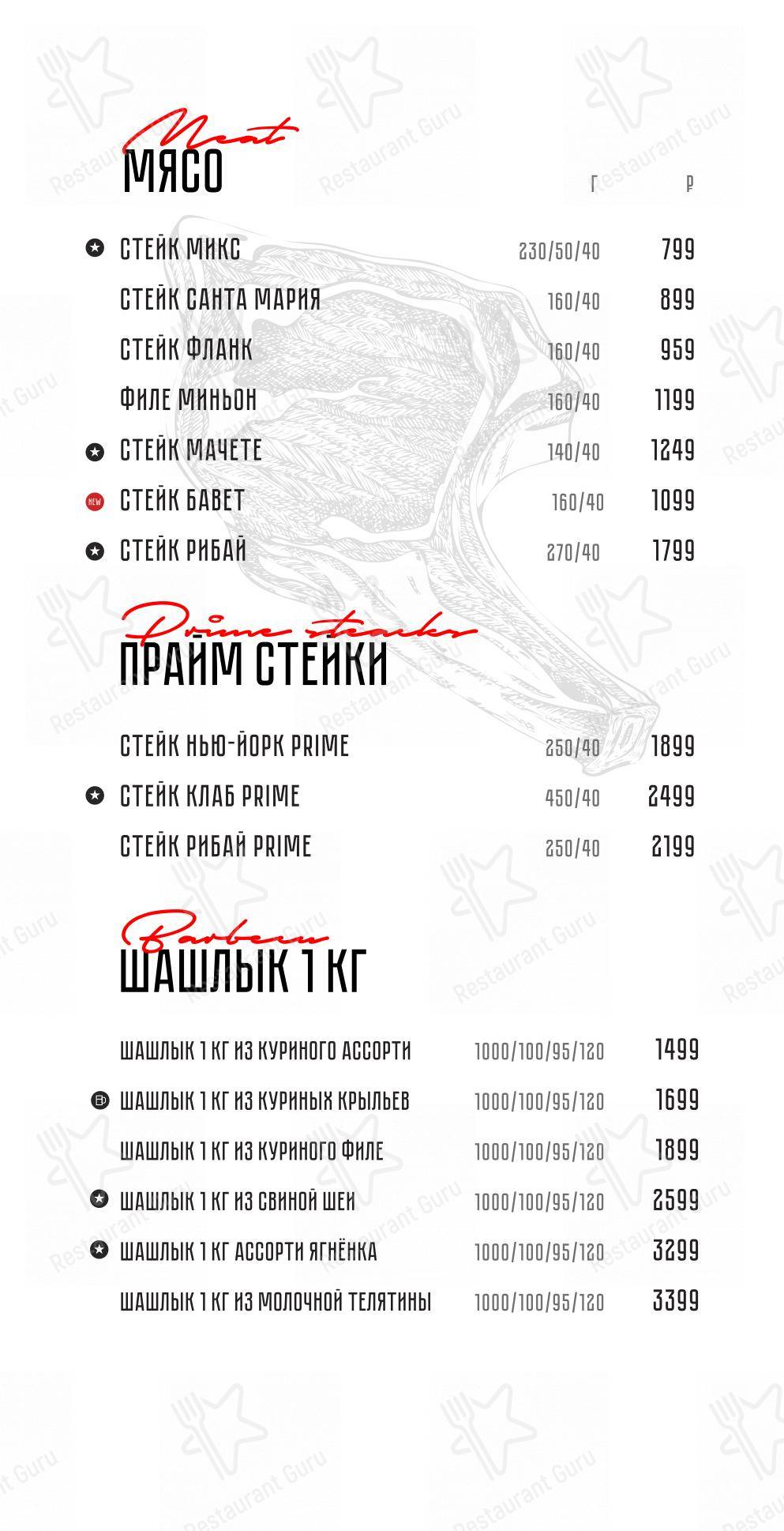 Взгляните на меню Явмясо