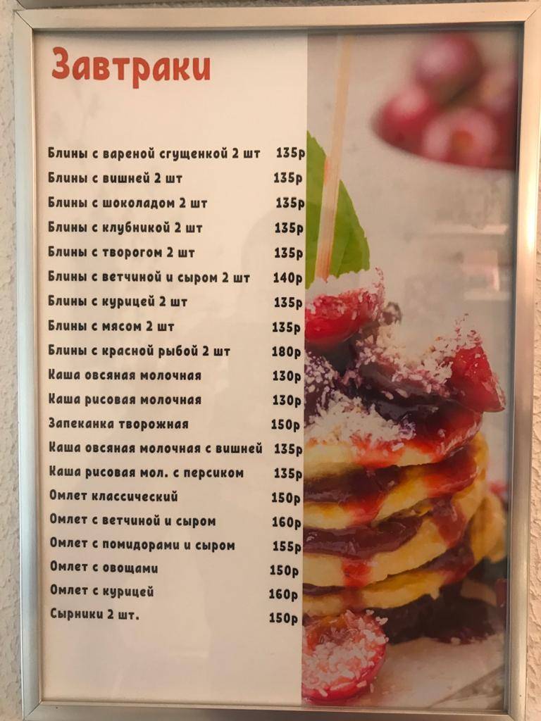 Я за Кофе! меню