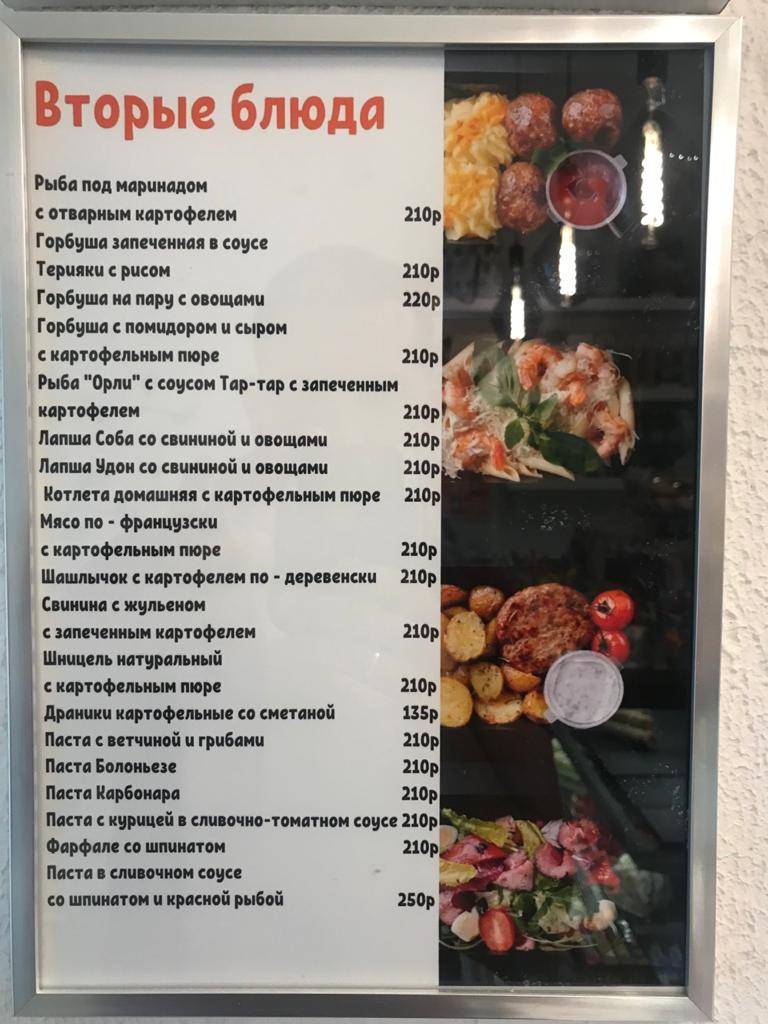 Я за Кофе! меню