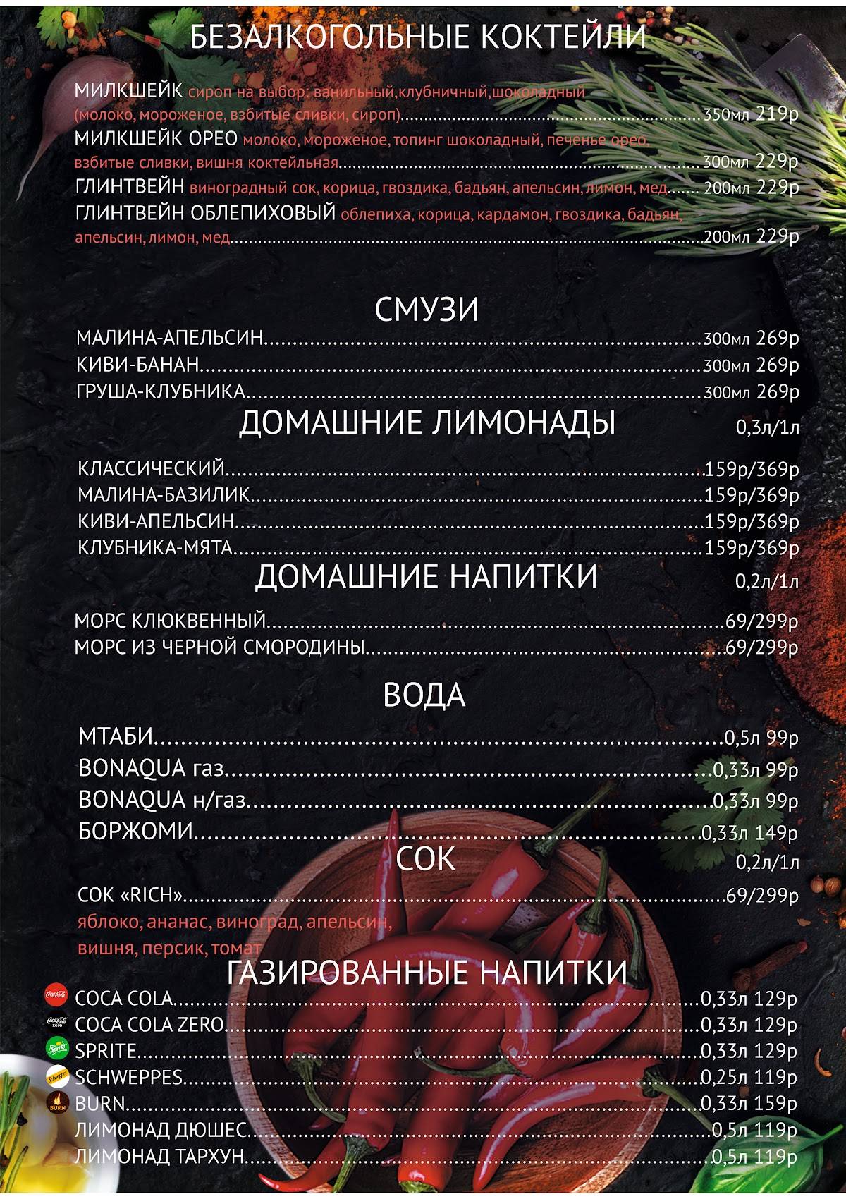 Чайхона Лаунж меню