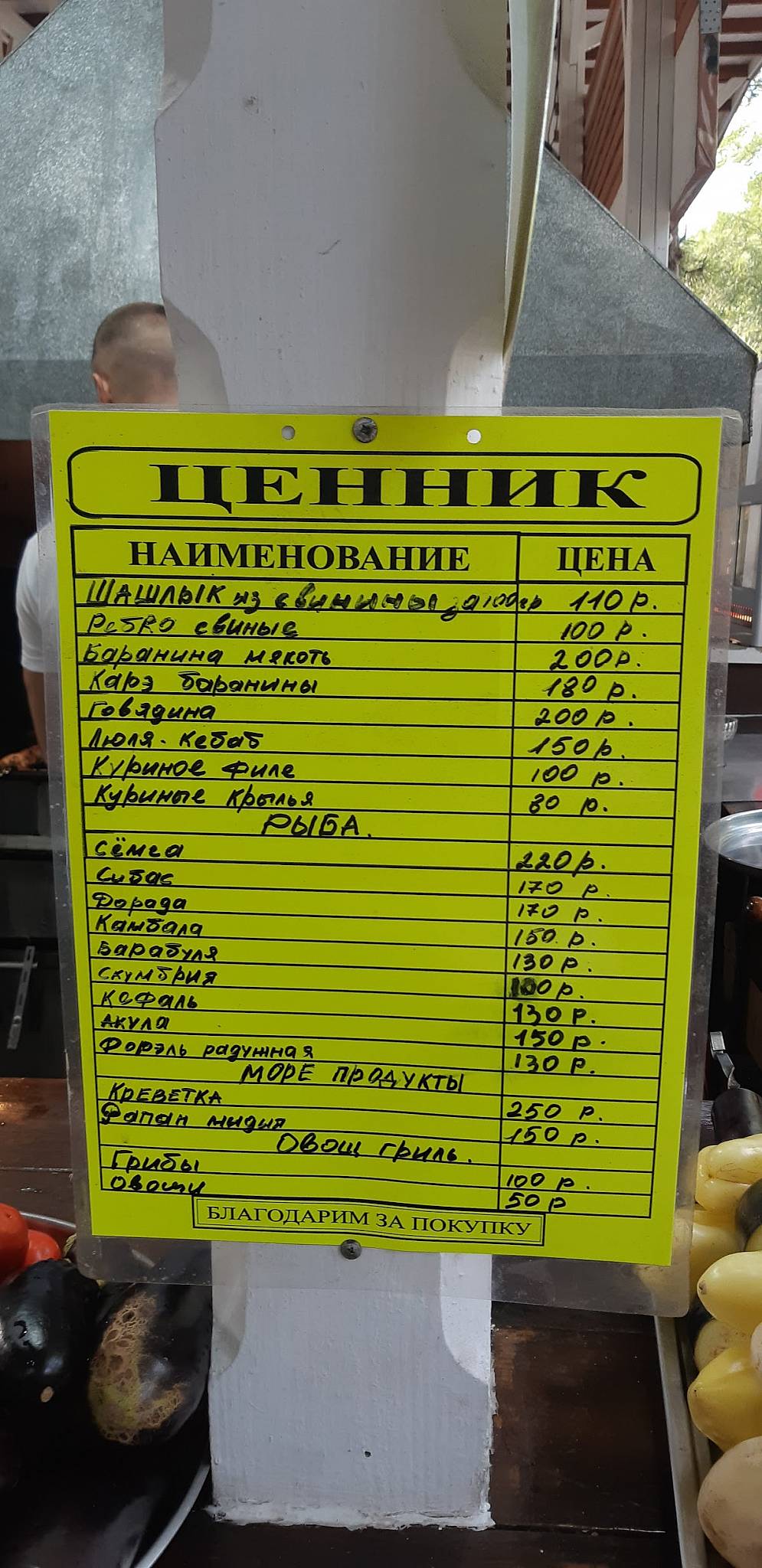 Дель Мар меню