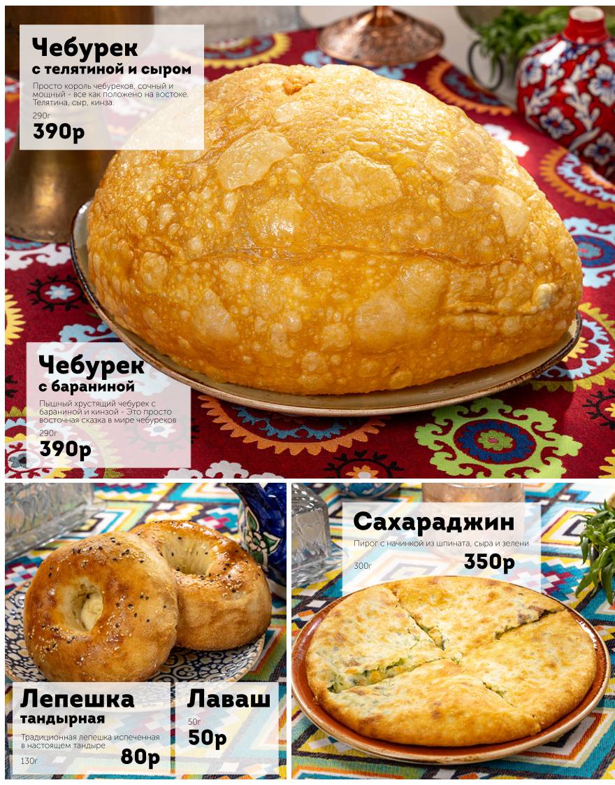 Ерзун меню