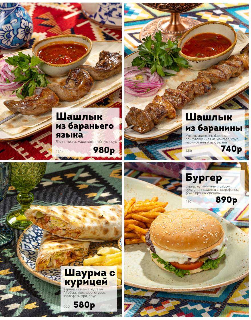 Ерзун меню