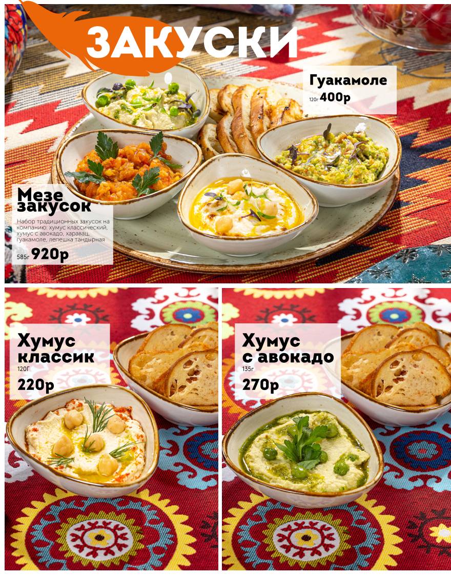 Ерзун меню
