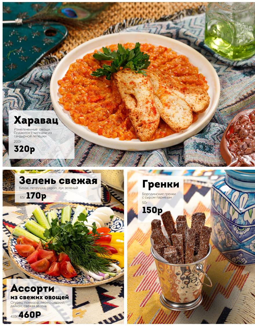 Ерзун меню