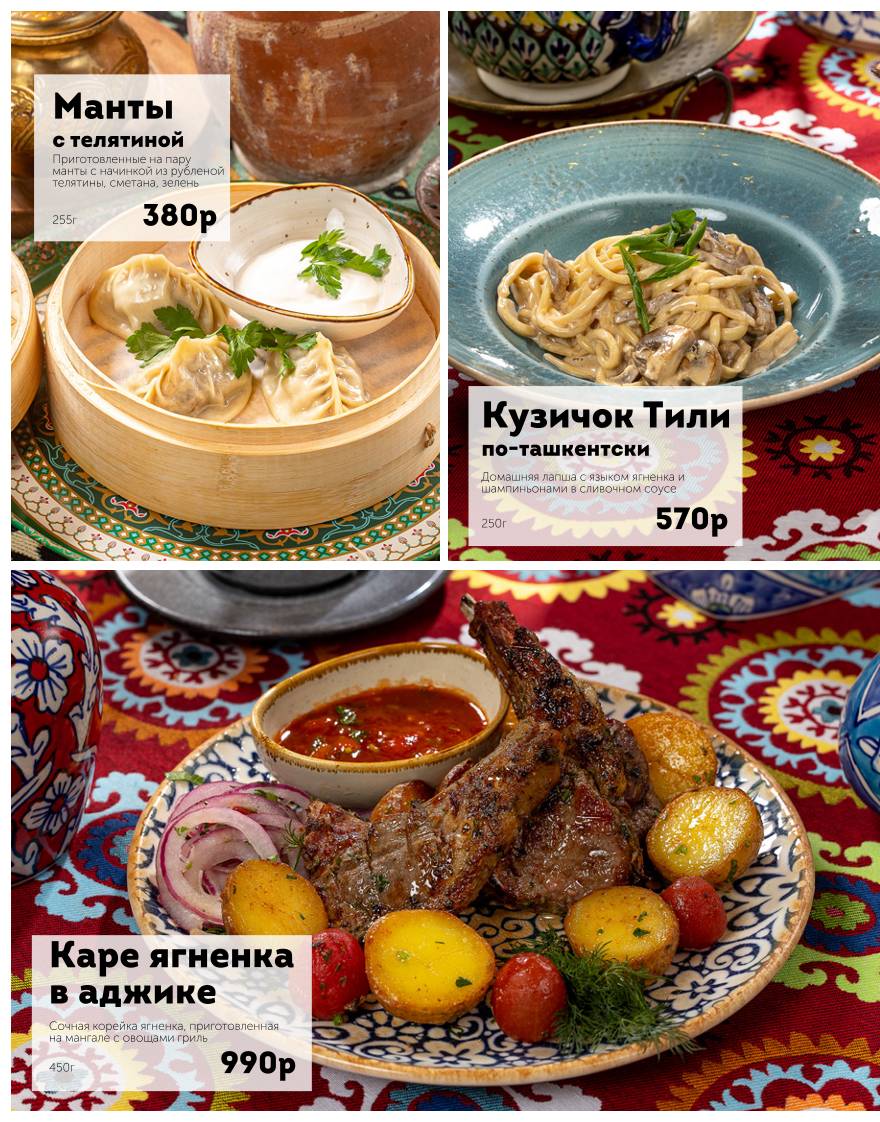 Ерзун меню