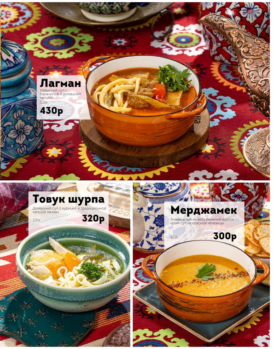 Ерзун меню