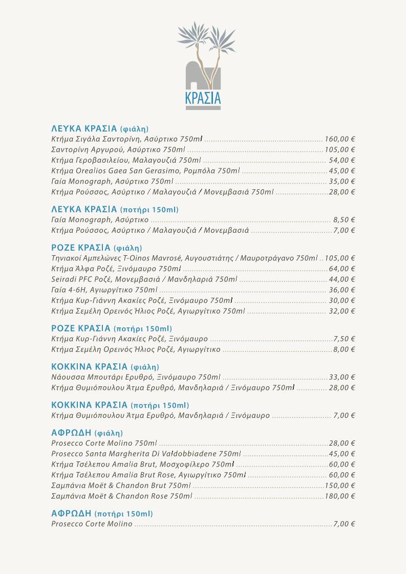 Yucca Restaurant меню