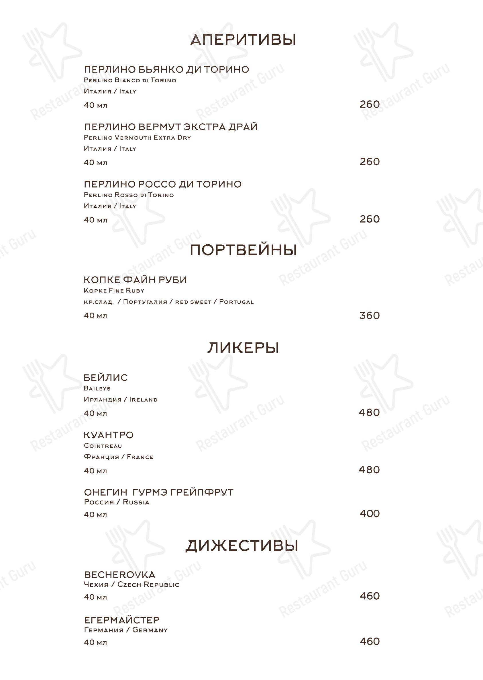 Меню ресторана Ресторан Юрьевское подворье - Меню