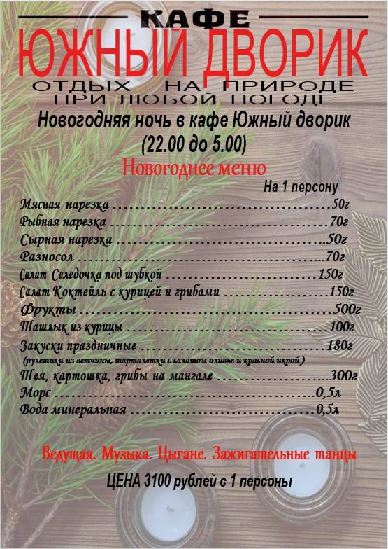 Кинза меню