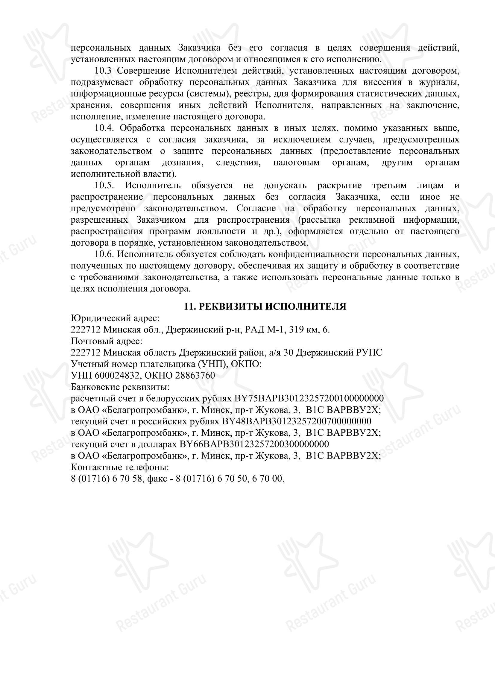 Меню ресторана Загородный комплекс Веста в Дзержинске