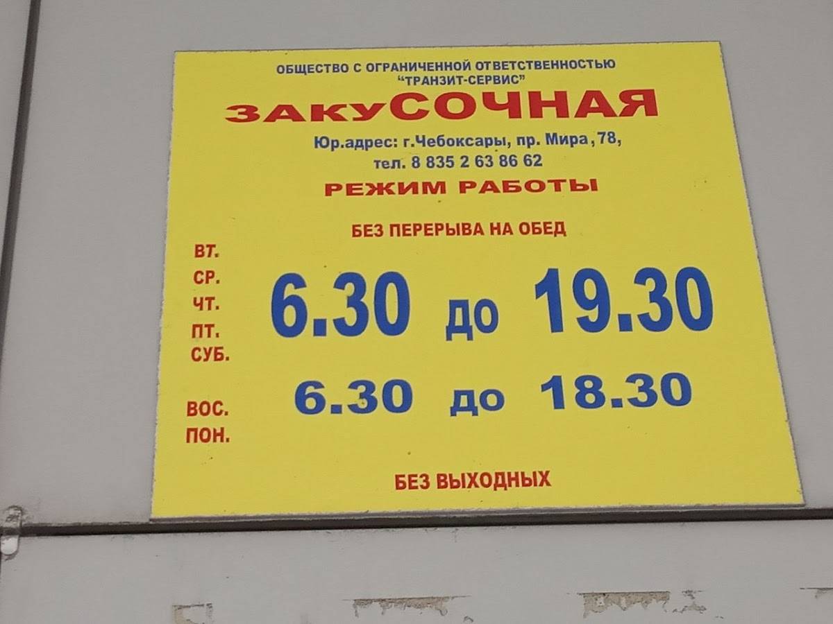 ЗакуСочная меню