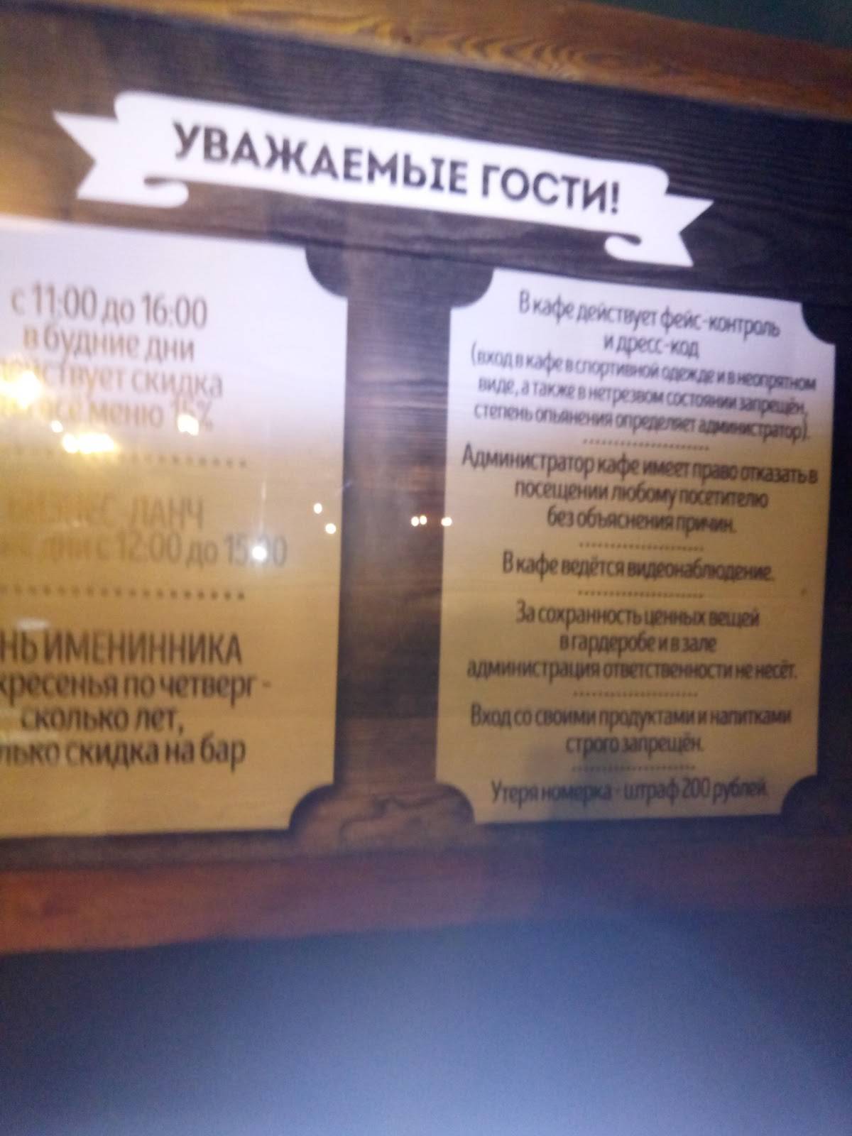 Заповедное меню