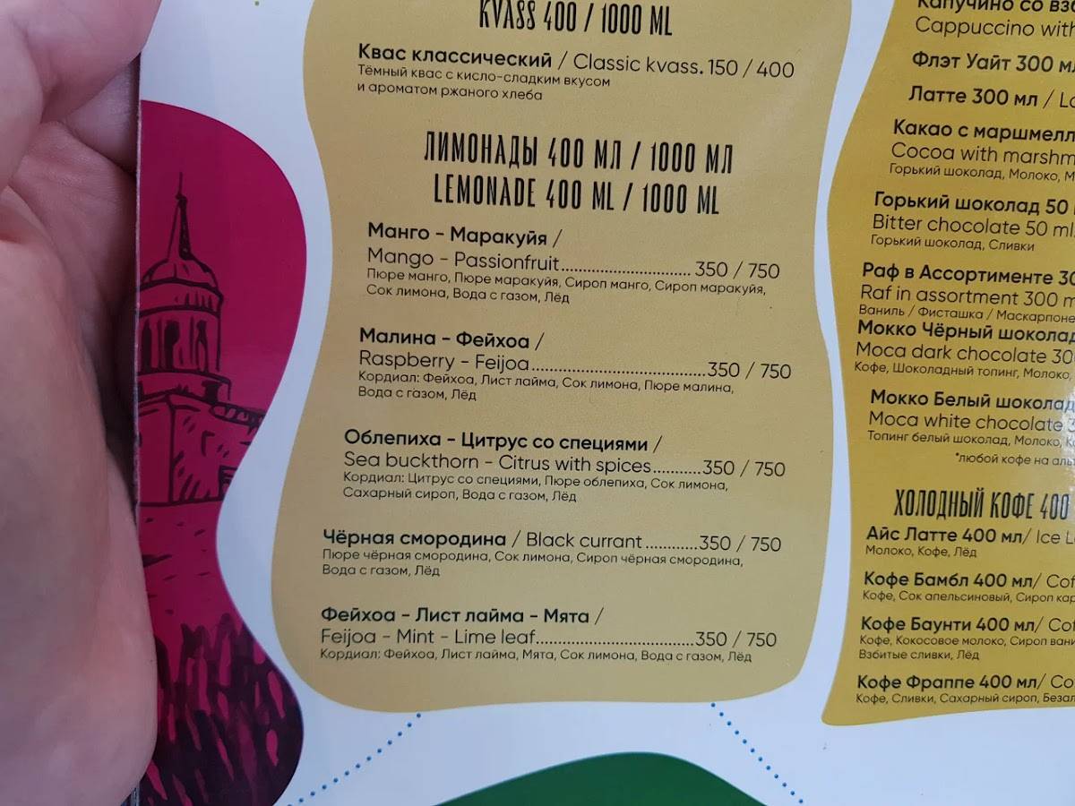 Зарядье меню