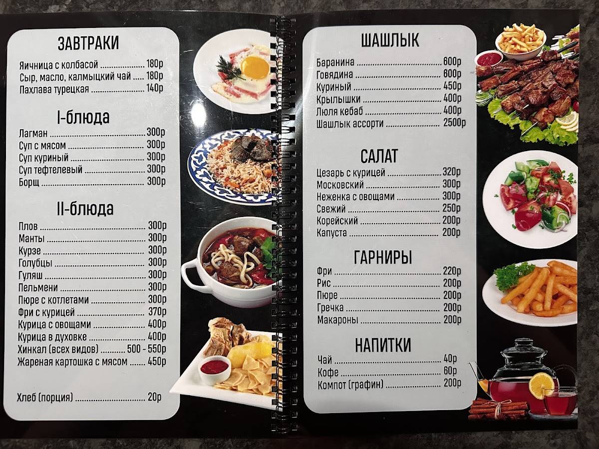 Зайтун Кафе меню