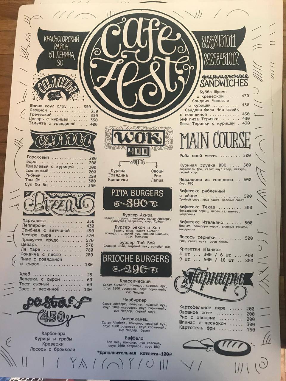 Ze Cafe меню