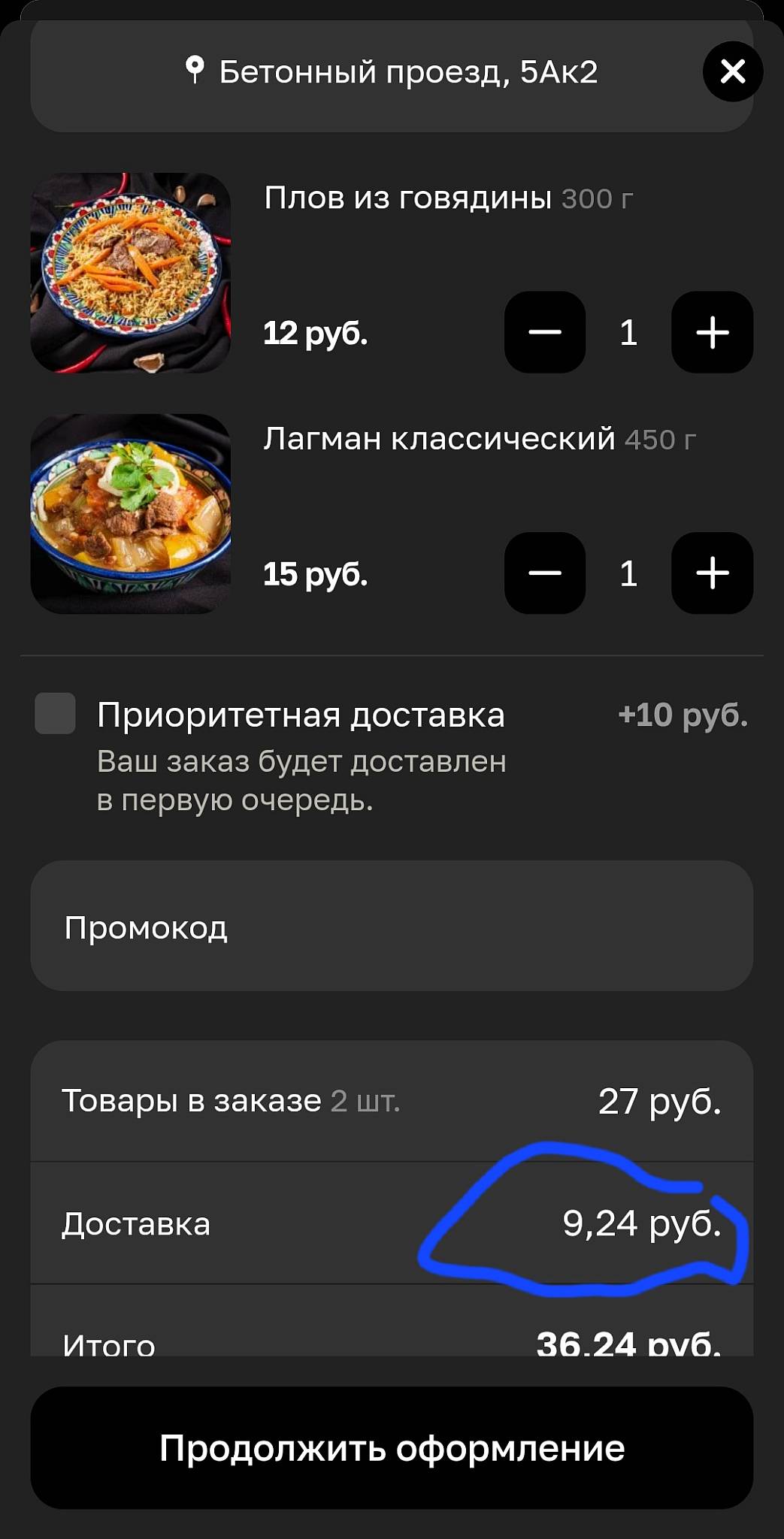 Стамбул меню