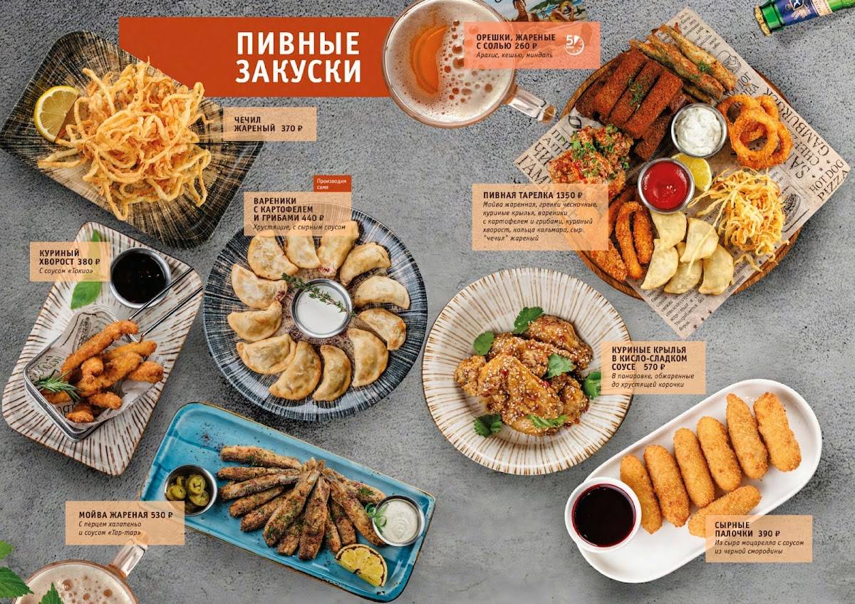 Жигулёв меню