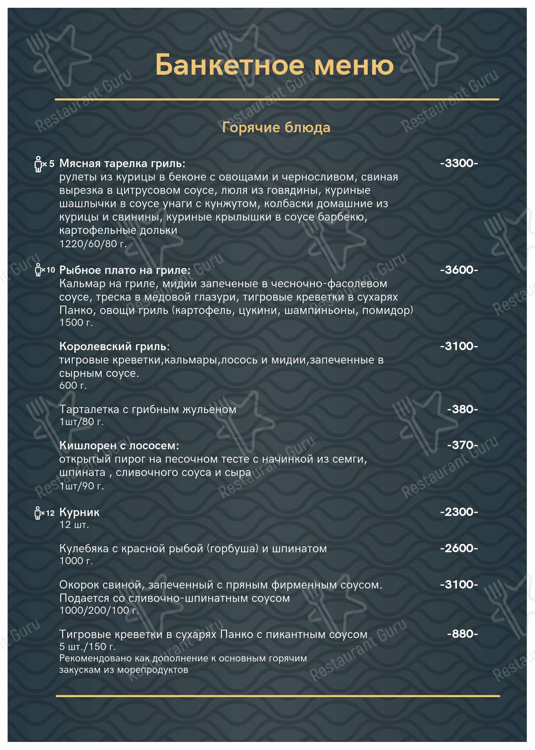 Меню ресторана Журавли - Меню напитков