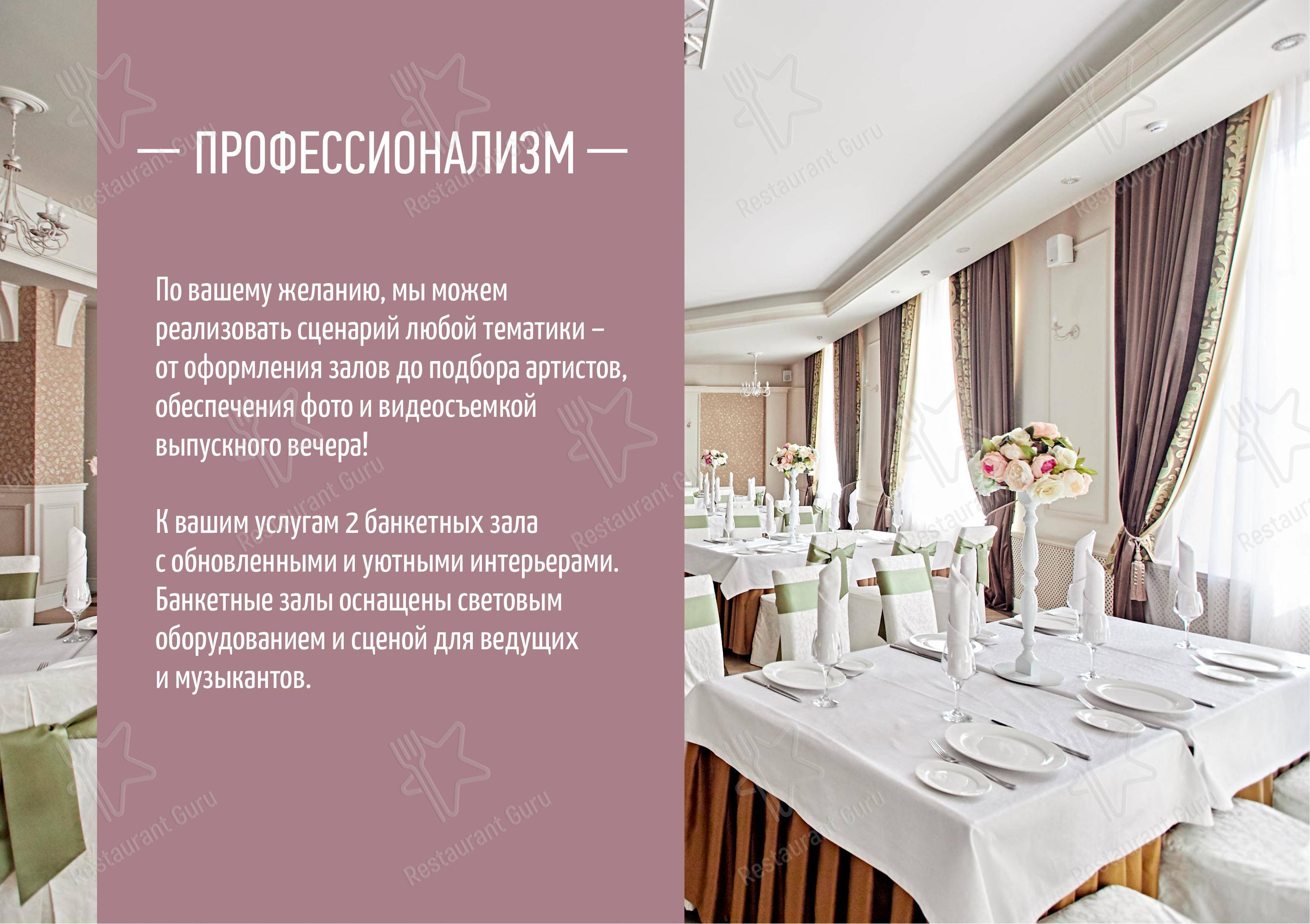 Меню ресторана Журавли