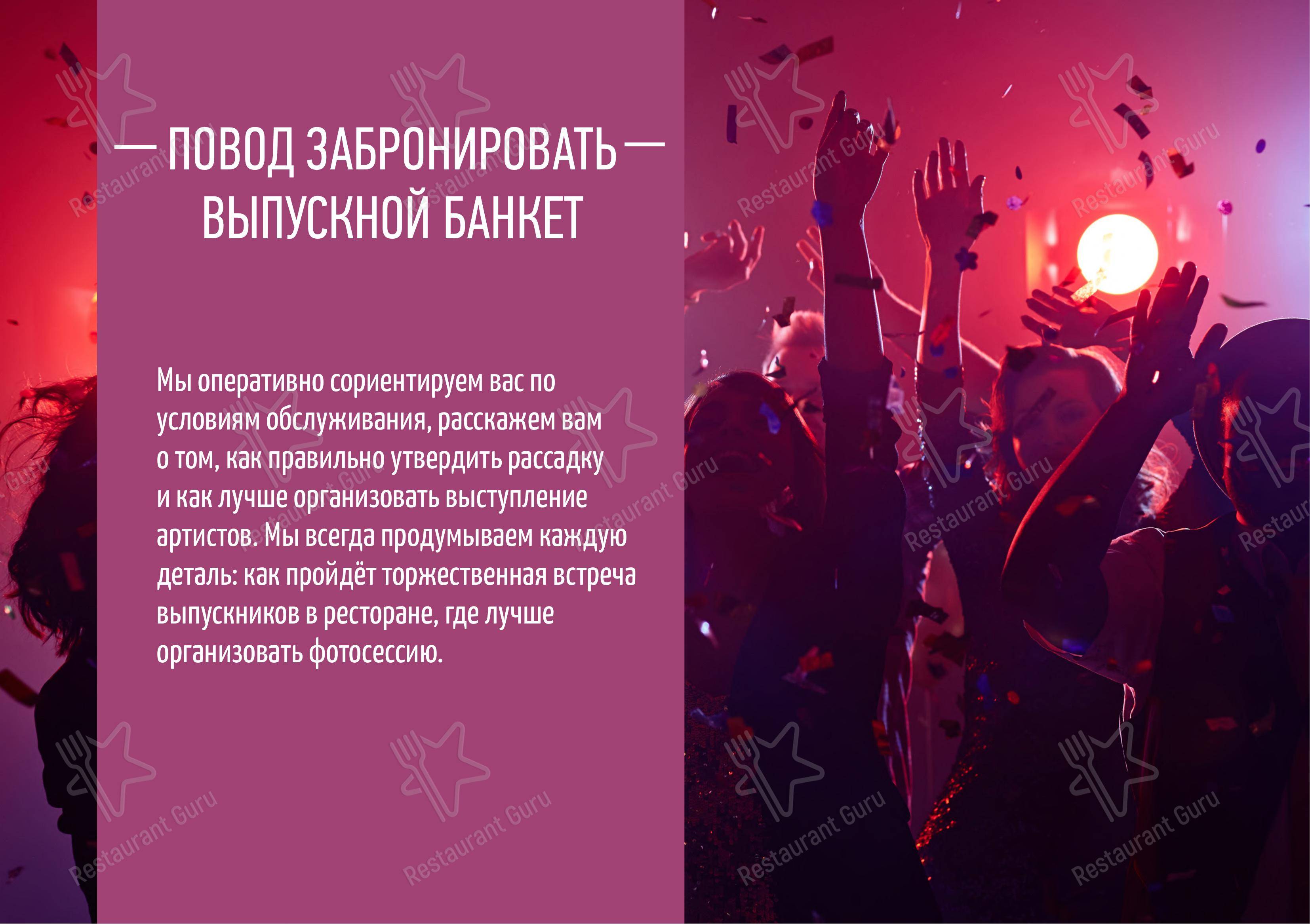 Меню ресторана Журавли в Брянске